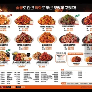 기영이 숯불두마리치킨 리뷰 사진