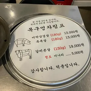 목구멍 리뷰 사진