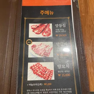 넘버원양꼬치 리뷰 사진
