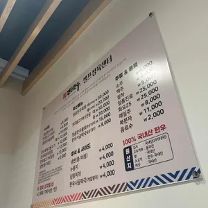 정읍한우 리뷰 사진