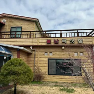 불난버섯집 리뷰 사진