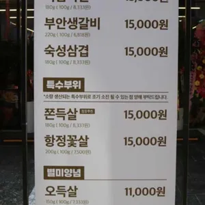 원조부안집 리뷰 사진