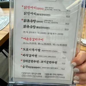 심가네칼국수 리뷰 사진