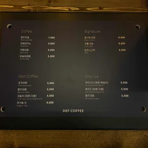 데프커피 리뷰 사진
