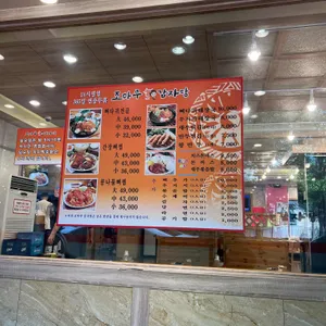 조마루감자탕 리뷰 사진
