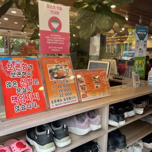 조마루감자탕 리뷰 사진
