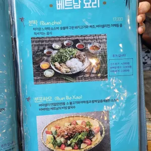 월남면반 리뷰 사진