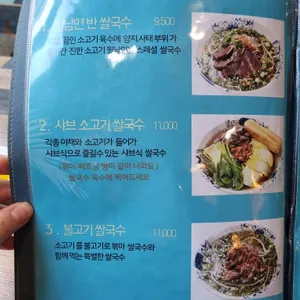 월남면반 리뷰 사진