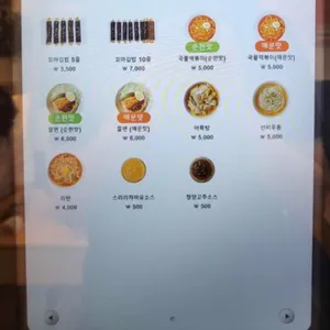 선비꼬마김밥 리뷰 사진