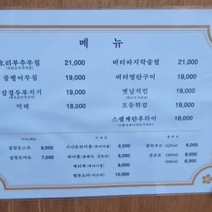 나누리 잡화점 리뷰 사진