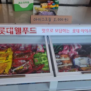 나누리 잡화점 리뷰 사진