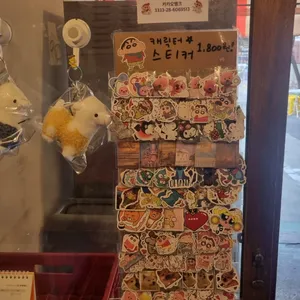 나누리 잡화점 리뷰 사진