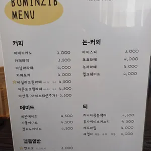 보민집 리뷰 사진