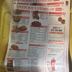 BBQ치킨 리뷰 사진
