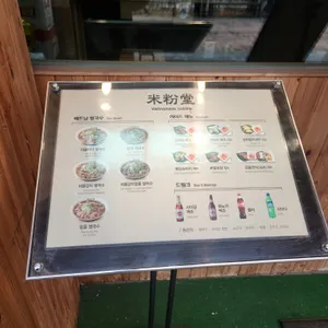 미분당 리뷰 사진