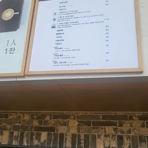 1인1잔 리뷰 사진