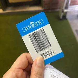 정원 리뷰 사진
