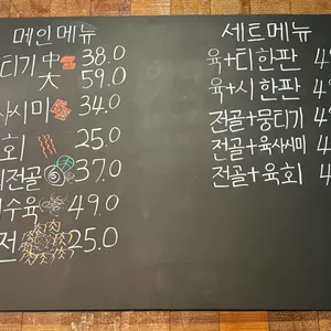 육회한시간 리뷰 사진