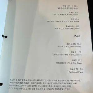 뜨라또리아 샘킴 리뷰 사진