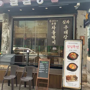 일일양 리뷰 사진