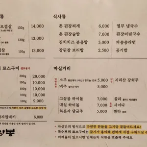 고상봉 리뷰 사진