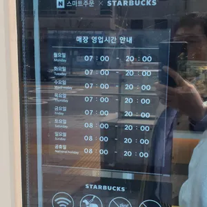스타벅스 리뷰 사진