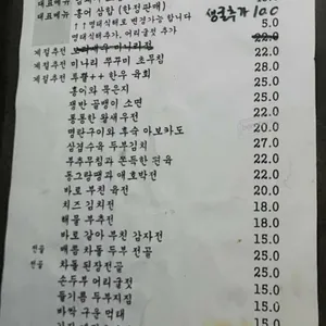 송도술상 리뷰 사진