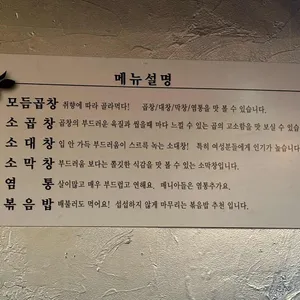 말뚝곱창 리뷰 사진