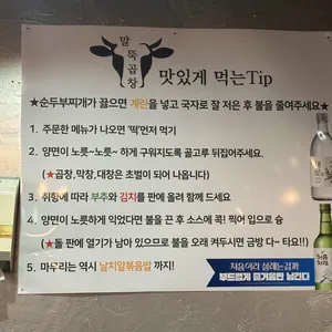 말뚝곱창 리뷰 사진