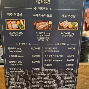 탐라담 리뷰 사진