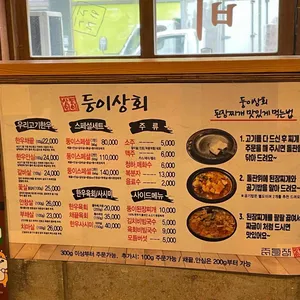 둥이상회 리뷰 사진