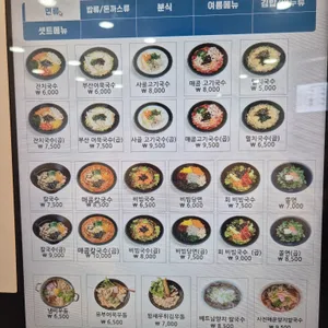153구포국수 리뷰 사진