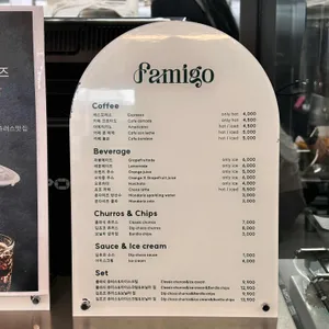 파미고 파티스리 리뷰 사진