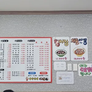 중앙반점 리뷰 사진