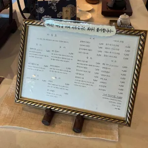 차덕분 리뷰 사진