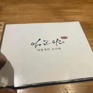 아고야 리뷰 사진
