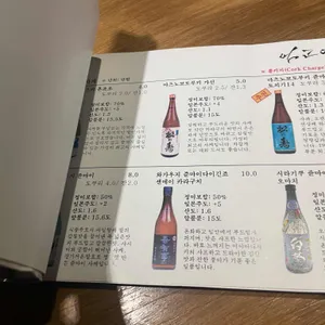 아고야 리뷰 사진