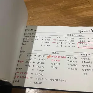 아고야 리뷰 사진