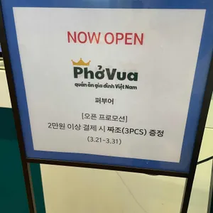 퍼부어 리뷰 사진