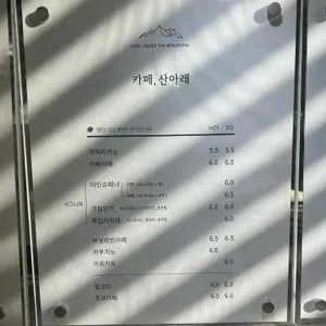 카페 산아래 리뷰 사진