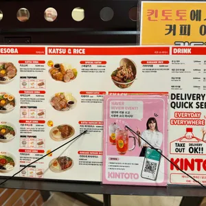 킨토토 리뷰 사진