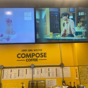 컴포즈커피 리뷰 사진