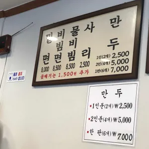 남천 가야밀면 리뷰 사진