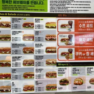 써브웨이 리뷰 사진