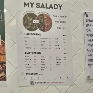 샐러디 리뷰 사진