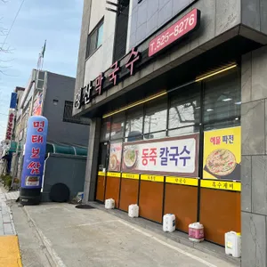 맹산막국수 리뷰 사진