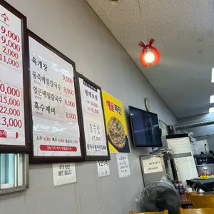 맹산막국수 리뷰 사진
