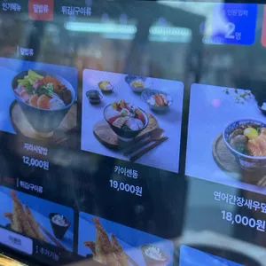 상무초밥 리뷰 사진