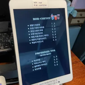 누아 리뷰 사진