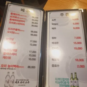 돈오리 리뷰 사진